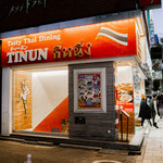 ティーヌン - メイン写真: