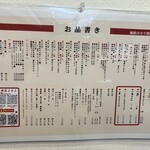 立喰寿司 生野流 - 