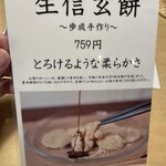 ほうとう蔵 歩成 河口湖店 - 
