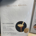 ほうとう蔵 歩成 - 