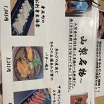 ほうとう蔵 歩成 - 