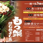 やきとん たまや商店 - メイン写真: