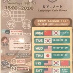 SY.ノートcafe - 
