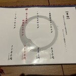 網焼き囲炉裏と土鍋 小江戸の個室居酒屋 囲炉鶏 - 