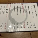 網焼き囲炉裏と土鍋 小江戸の個室居酒屋 囲炉鶏 - 