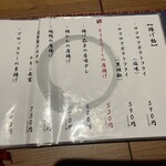 網焼き囲炉裏と土鍋 小江戸の個室居酒屋 囲炉鶏 - 