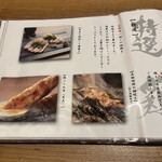 網焼き囲炉裏と土鍋 小江戸の個室居酒屋 囲炉鶏 - 