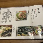 網焼き囲炉裏と土鍋 小江戸の個室居酒屋 囲炉鶏 - 
