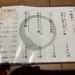 網焼き囲炉裏と土鍋 小江戸の個室居酒屋 囲炉鶏 - 