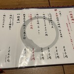 網焼き囲炉裏と土鍋 小江戸の個室居酒屋 囲炉鶏 - 