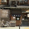 玉ゐ 本店