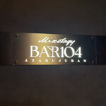 Mixology Bar104 - 