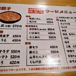 博多祇園鉄なべ - 