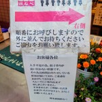 博多祇園鉄なべ - 