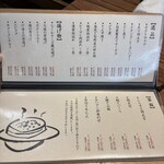 酒場ムギワラ - 