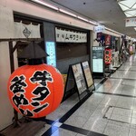 酒場ムギワラ - 