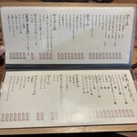 酒場ムギワラ - 