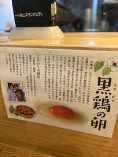 貝だし地鶏中華そば あん藤えのしま - 