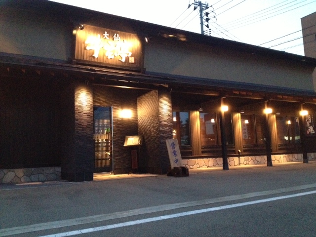 大仙　牛玄亭（Gyugentei） - 大曲（焼肉）の写真