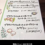 パスタフレスカ英 - 