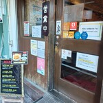 かつれつ四谷たけだ - 