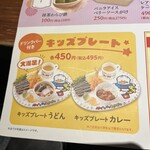 寧寧家 山形松見町店 - 