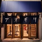 西口アオギリ - 