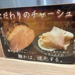 ラーメン武蔵家 HANARE - カウンターポップ