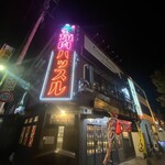 焼肉ハッスル - 