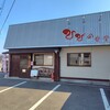 ひびの食堂 - 外観①