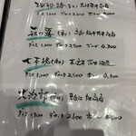 くすたろう - 飲み物メニュー