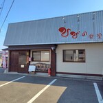 ひびの食堂 - 外観①