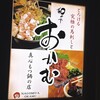 和みや おかむ - 