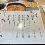 つけ麺 丸和 各務原分店 - 