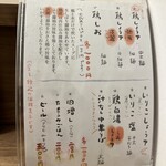 中華そば 紆折 - 