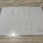 左とう - 本日のメニュー(11/21)