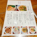 チャイニーズバル FARO - 