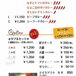 けらら - メニュー①