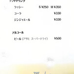 けらら - メニュー②