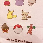 ミスタードーナツ JR上野駅中央改札内店 - 