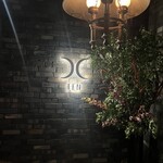 西麻布 焼肉 X - 