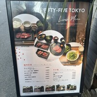 YAKINIKU FIFTY-FIVE TOKYO 恵比寿店 - 