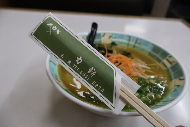 Chikara Mochi Shokudo Tamadenishi