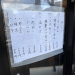 自家製麺ご藤 - 