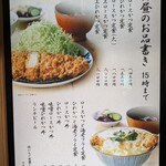 とんかつ 寿々木 - 