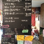 チーニーカリー - 