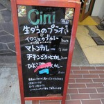 チーニーカリー - 