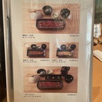 うなぎ四代目菊川 - 