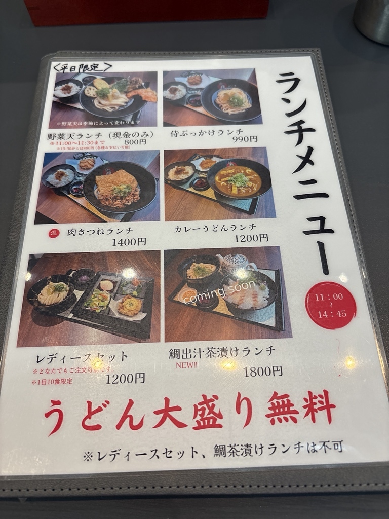 メニュー写真 : うどん魂 侍 （SAMURAI） - 本町/うどん | 食べログ