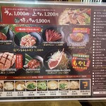 ジンギスカン霧島 - 